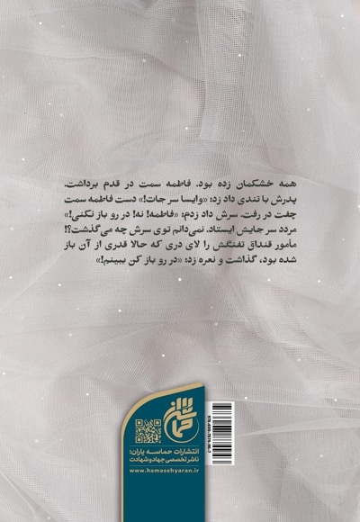 عروس نجف